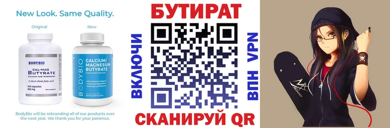 хочу наркоту  Учалы  БУТИРАТ 1.4BDO 