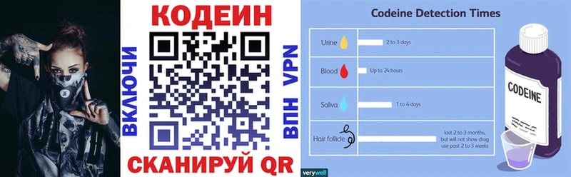 Codein напиток Lean (лин) KRAKEN зеркало Учалы