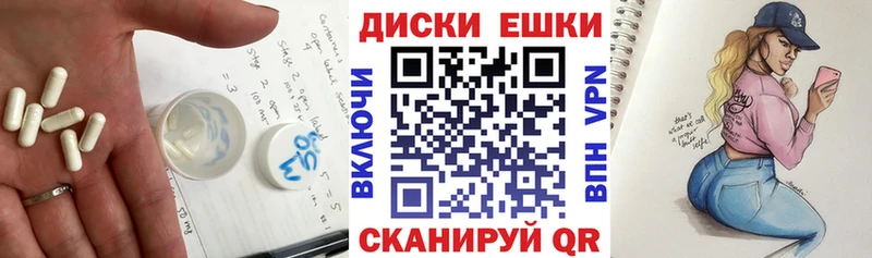 Экстази диски Учалы