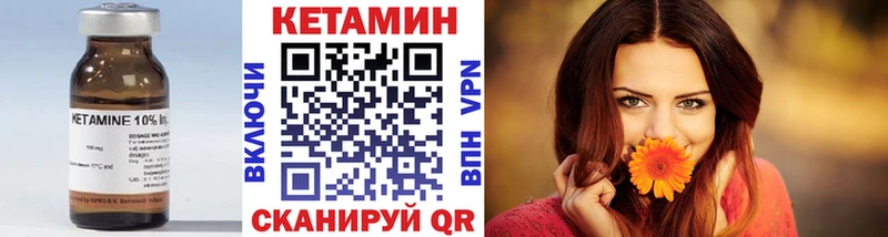Кетамин ketamine  закладка  Учалы 