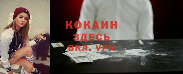 кокаин Бугульма