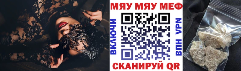наркошоп  Учалы  Меф мука 